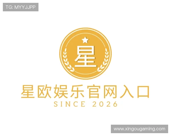 认识星欧娱乐官网入口